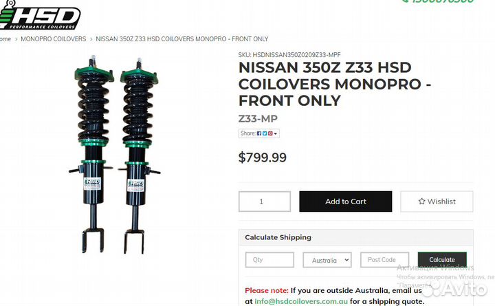 Стойки передний HSD coilovers monopro Nissan 350Z