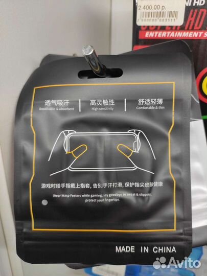 Напальчники пабг