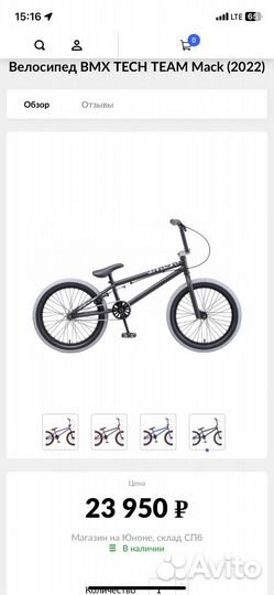 Велосипед бмх