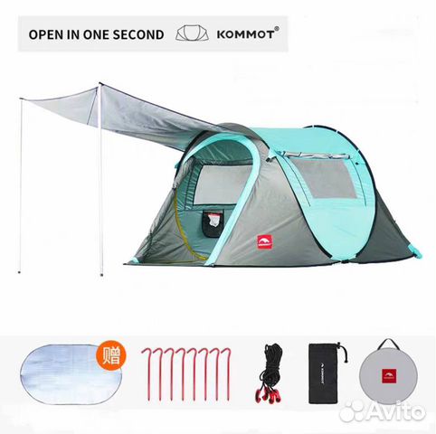 Кемпинговая (Туристическая) палатка автомат объявление продам