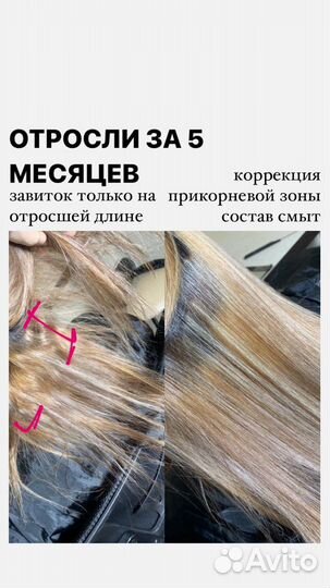 Кератин/ботокс/нанопластика/реконструкция волос