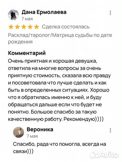 Расклад на картах таро/ Матрица судьбы/Обучение