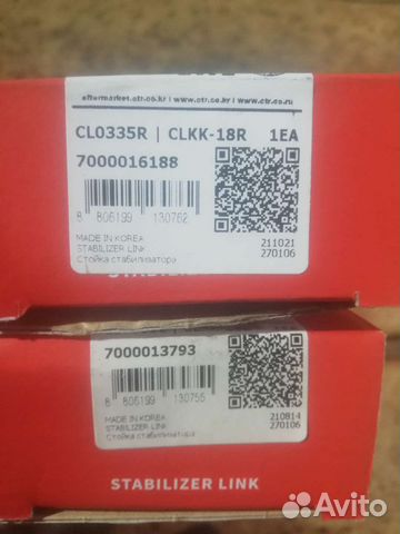 Стойки стабилизатора kia rio 2