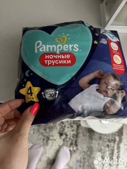 Подгузники трусики pampers 4 ночные