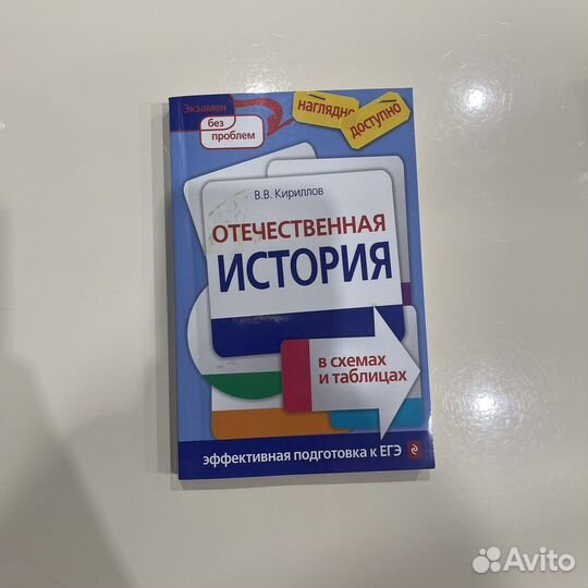 Справочники по истории и обществознанию