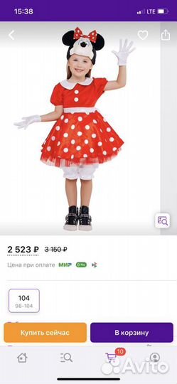 Карнавальный костюм 104