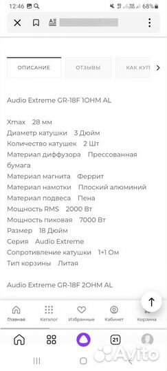 Музыка в авто