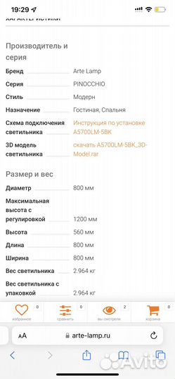 Люстра паук стиль лофт трансформер Arte