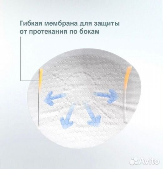 Medela Прокладки впитывающие для бюстгальтера ульт