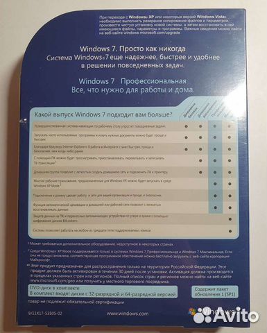 Windows 7 Pro SP1 32/64-bit (2 DVD, лиц. версия)
