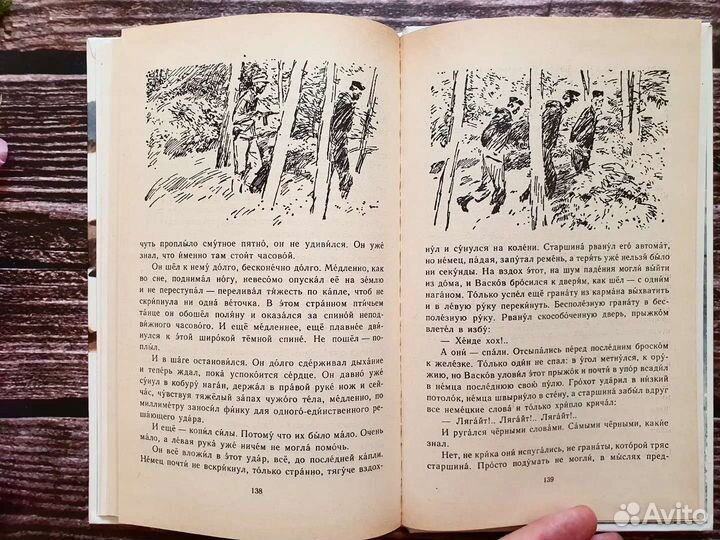 Васильев. А зори здесь тихие. 1987 г
