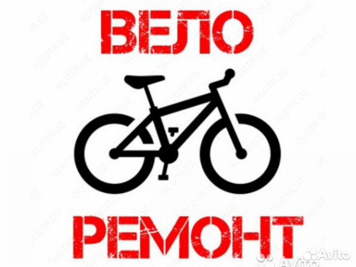 Велосипеды