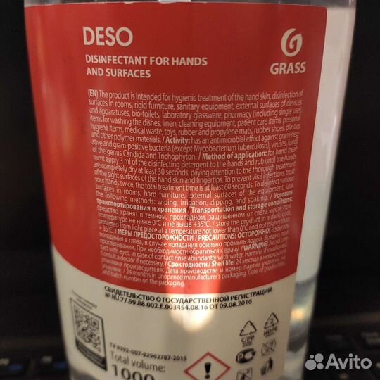 1 л антисептик