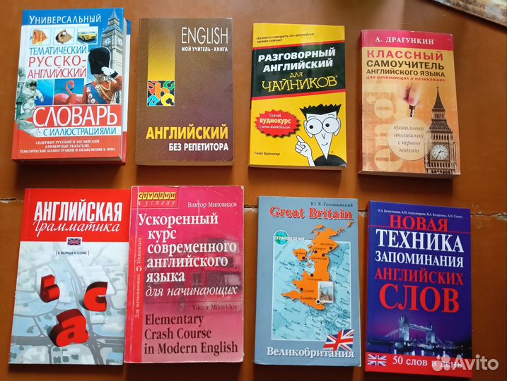 Книги по английскому языку, English books