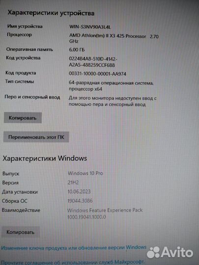 Компьютер в сборе