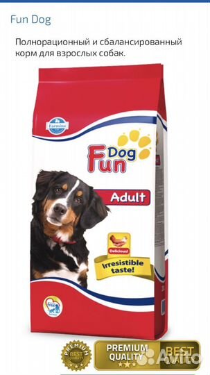 Корм фармина Фан дог (Италия) 20 кг