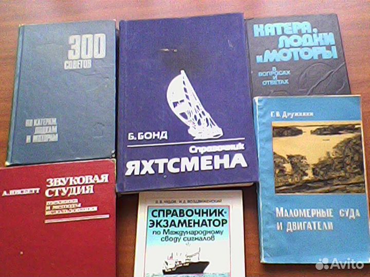 Справочники, учебники СССР и Россия