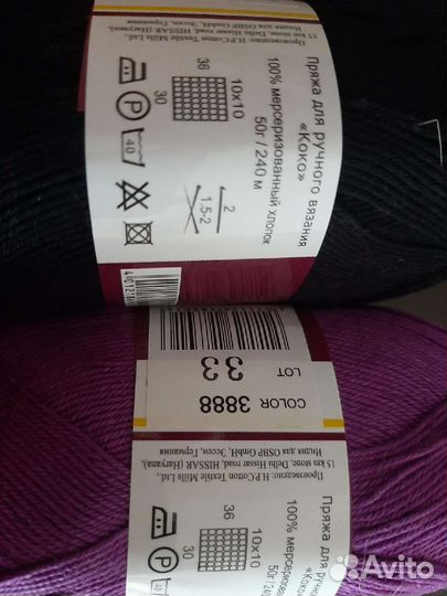 Пряжа для вязания