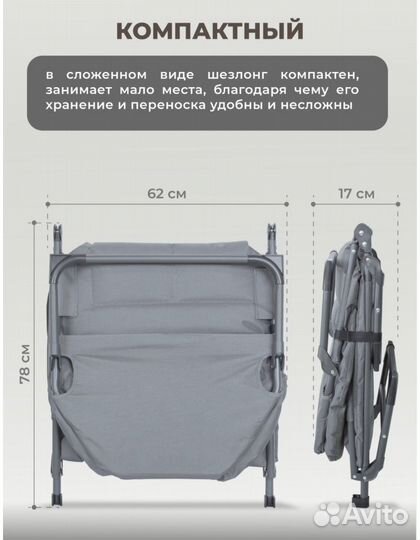 Раскладушка шезлонг туристическая складная