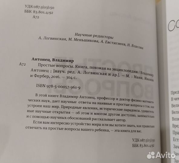 Владимир Антонец: Простые вопросы