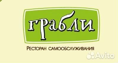 Помощник официанта буднего дня