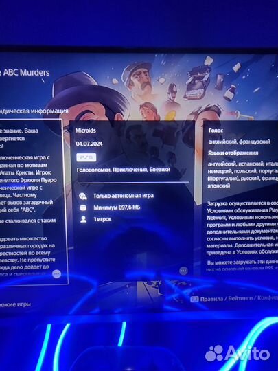 Agatha Christie The ABC Murders PS4/PS5 на русском