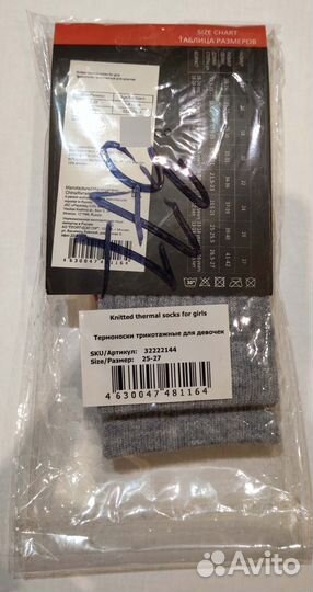 Термоноски детские