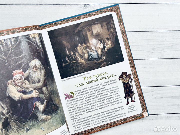 Русская история (Белый город)