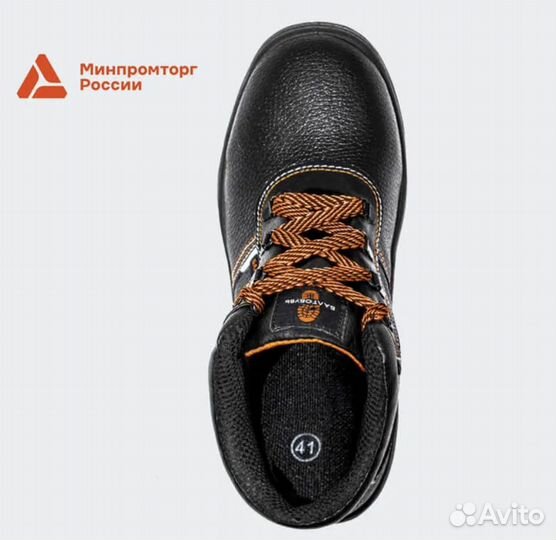 Ботинки рабочие мужские 41 размер
