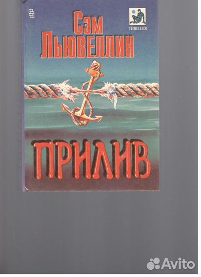 Детектив Франции, Великобритании, Английский,Наука