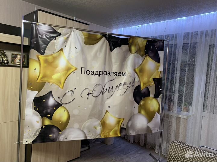 Банер для фотозоны