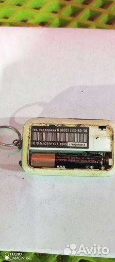 Брелок старлайн е90