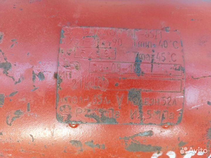 Газовый баллон б/у 65 литров