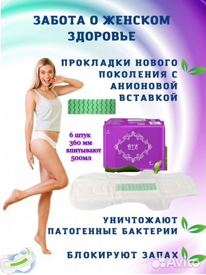 Урологические прокладки при недержании