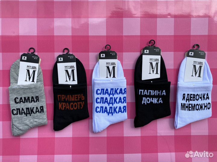 Носки женские высокие