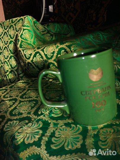 Красивая сувенирная кружка - юбилей Сбербанка