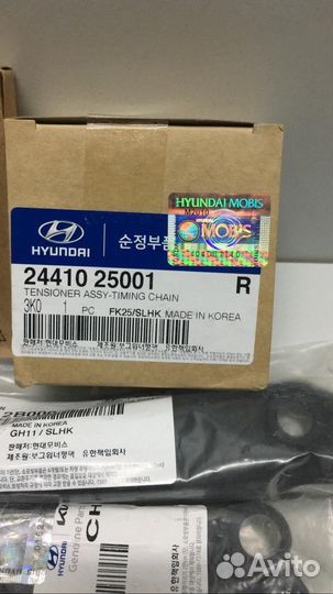 Комплект для замены цепи KIA Hyundai 243212b200