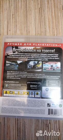 Игры для PS3