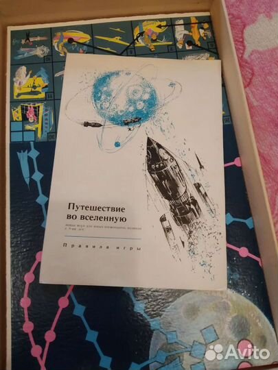 Игра путешествие во вселенную гдр