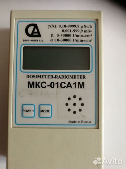 Дозиметр радиометр мкс-01са1М