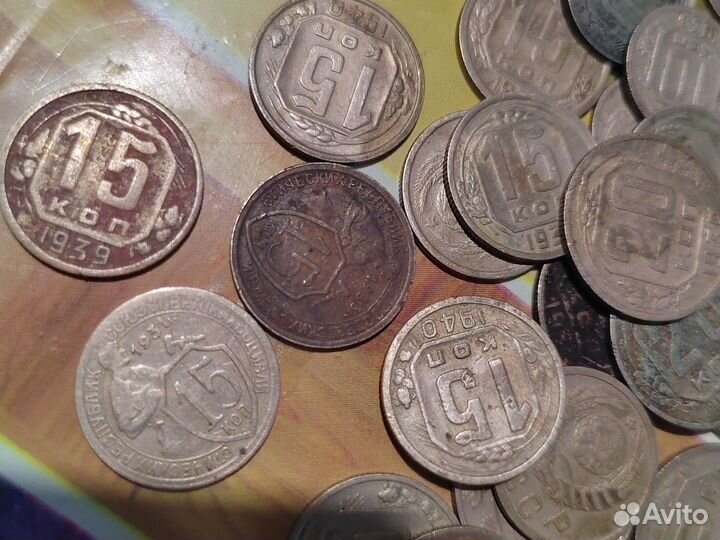 Монеты РСФСР 10 15 30 коп не частые года