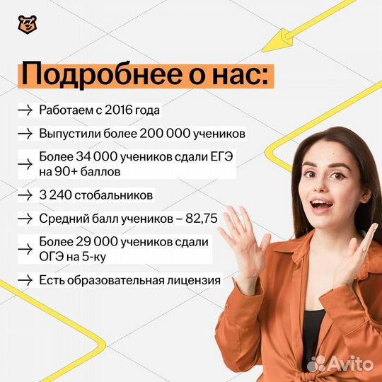 Репетитор по Обществознанию онлайн