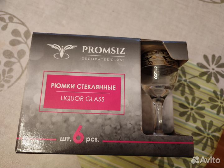 Рюмки на ножке