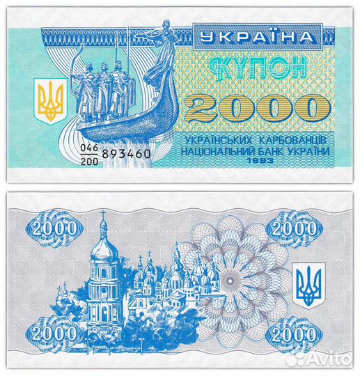 Банкнота (купон) карбованец Украина