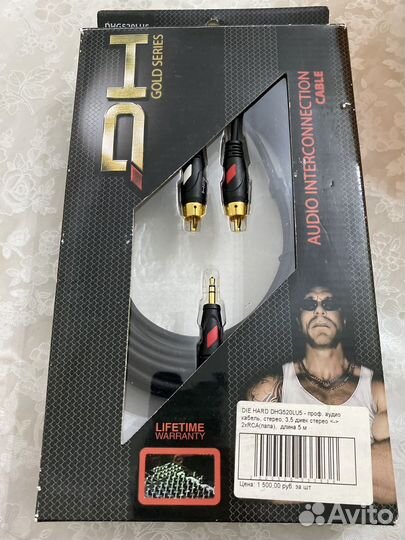 Аудио кабель 5м