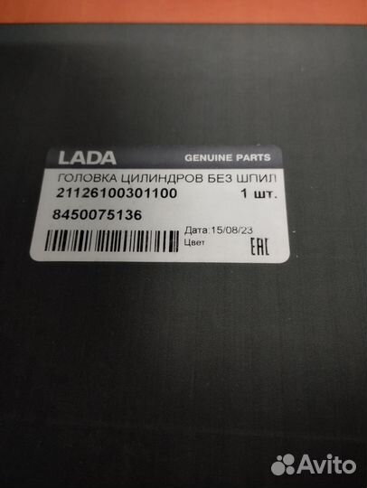 ГБЦ ваз 21126 приора, веста, гранта, калина