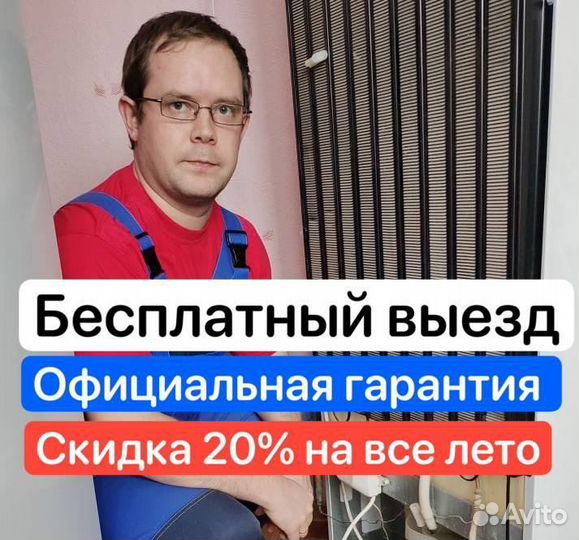 Ремонт стиральных машин/Ремонт холодильников