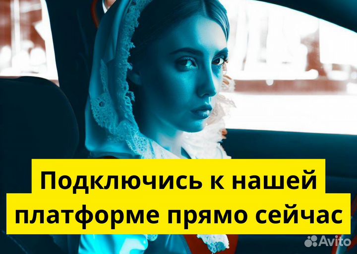 Вакансия для водителей Яндекс.Go