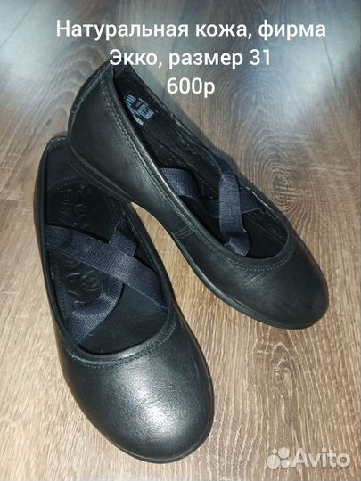 Балетки-туфли