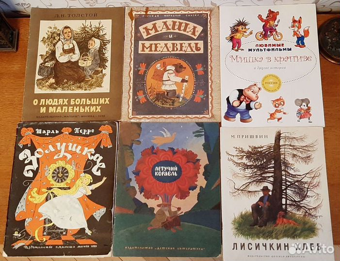 Детские книги